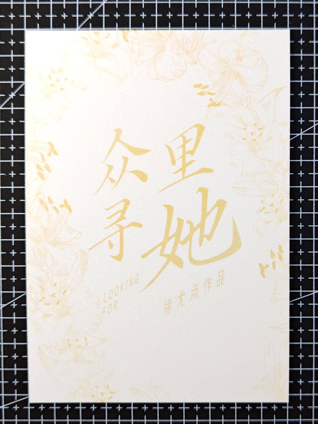 琦卡当当铺 第07期 周二结束 ★★人少漏多结束早★★太 (分享有奖)持续收拍品中~更多福利欢迎加群了解 众里寻他-最美少女-A6钻闪-磨砂手感-明信片尺寸