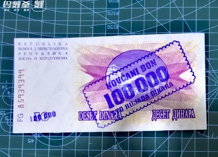 全新波黑1993年改字10000第纳尔“数三”、永恒号/双喜号靓品纸币