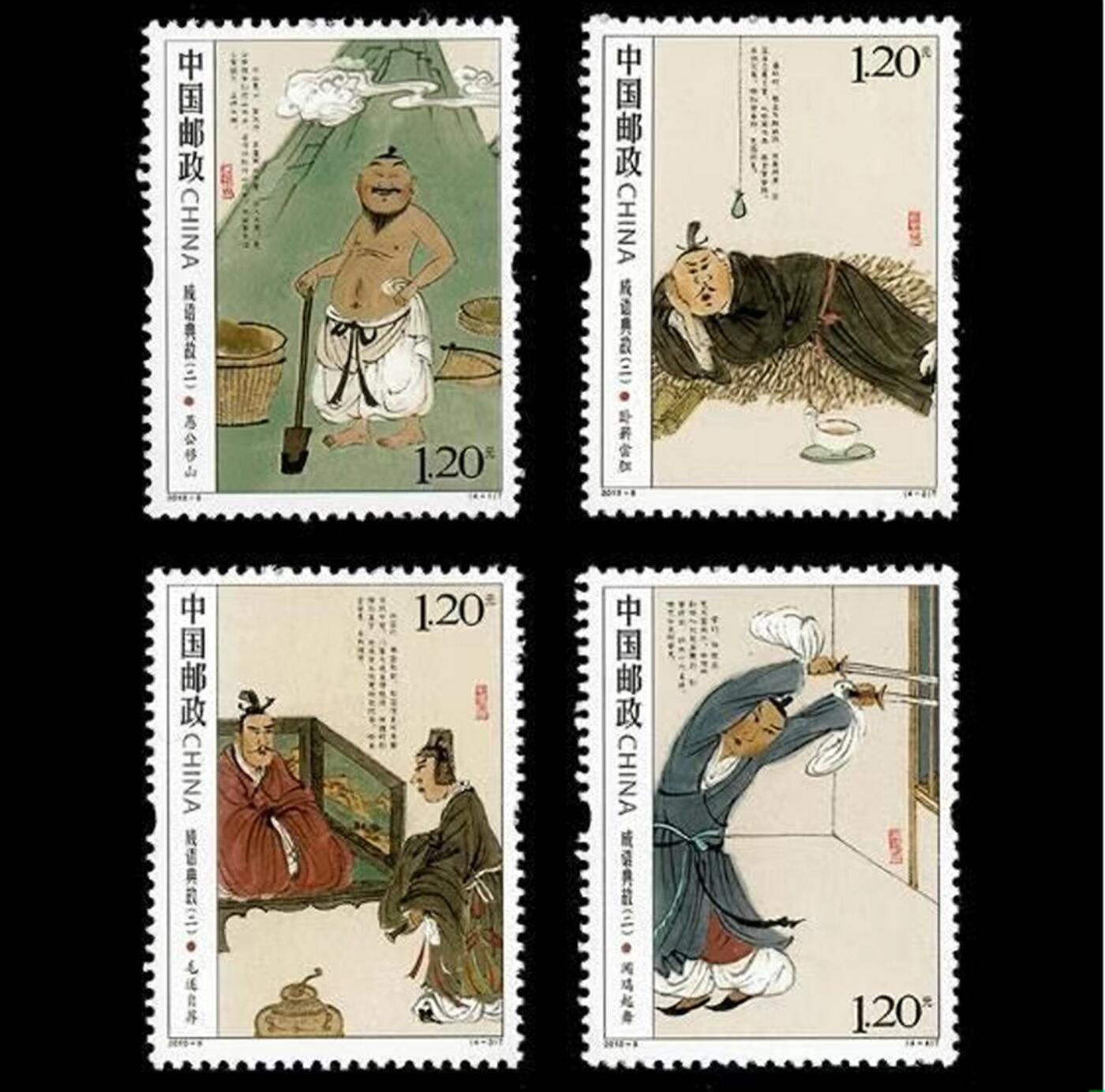 听雨轩人物类专场邮票（本场邮票均全品保真可寄信）