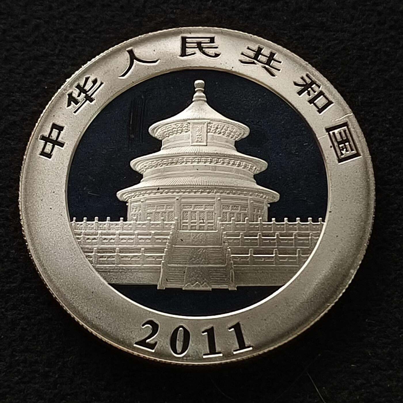 【全场包邮】纯粹捡漏拍448场 中国2011年10元熊猫1盎司31.1克999纯银币