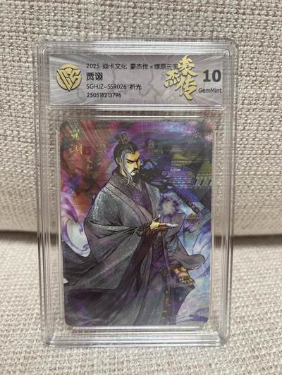 燎原豪杰传2、卡德曼，墨婉文化 - 【折光】巴丁 贾诩 10g 燎原&豪杰传2