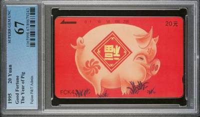 【琪哥网】评级磁卡综合场(八十三） - 【PCGS67】福建喜庆红猪