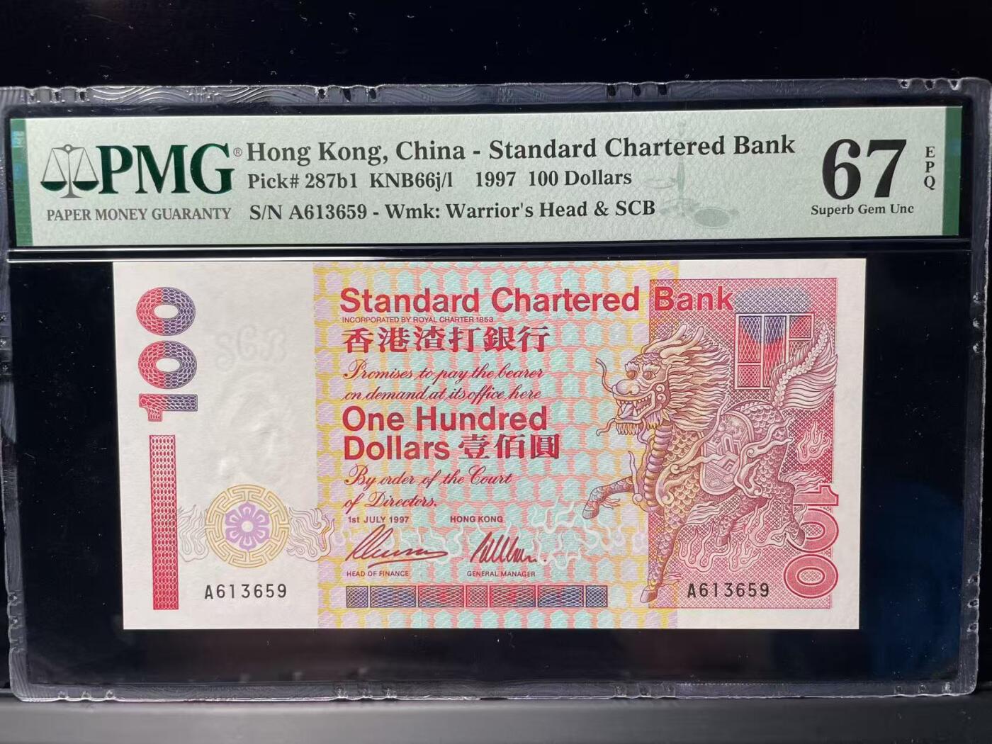 大中华拍卖第786期 香港渣打银行97100 A613659