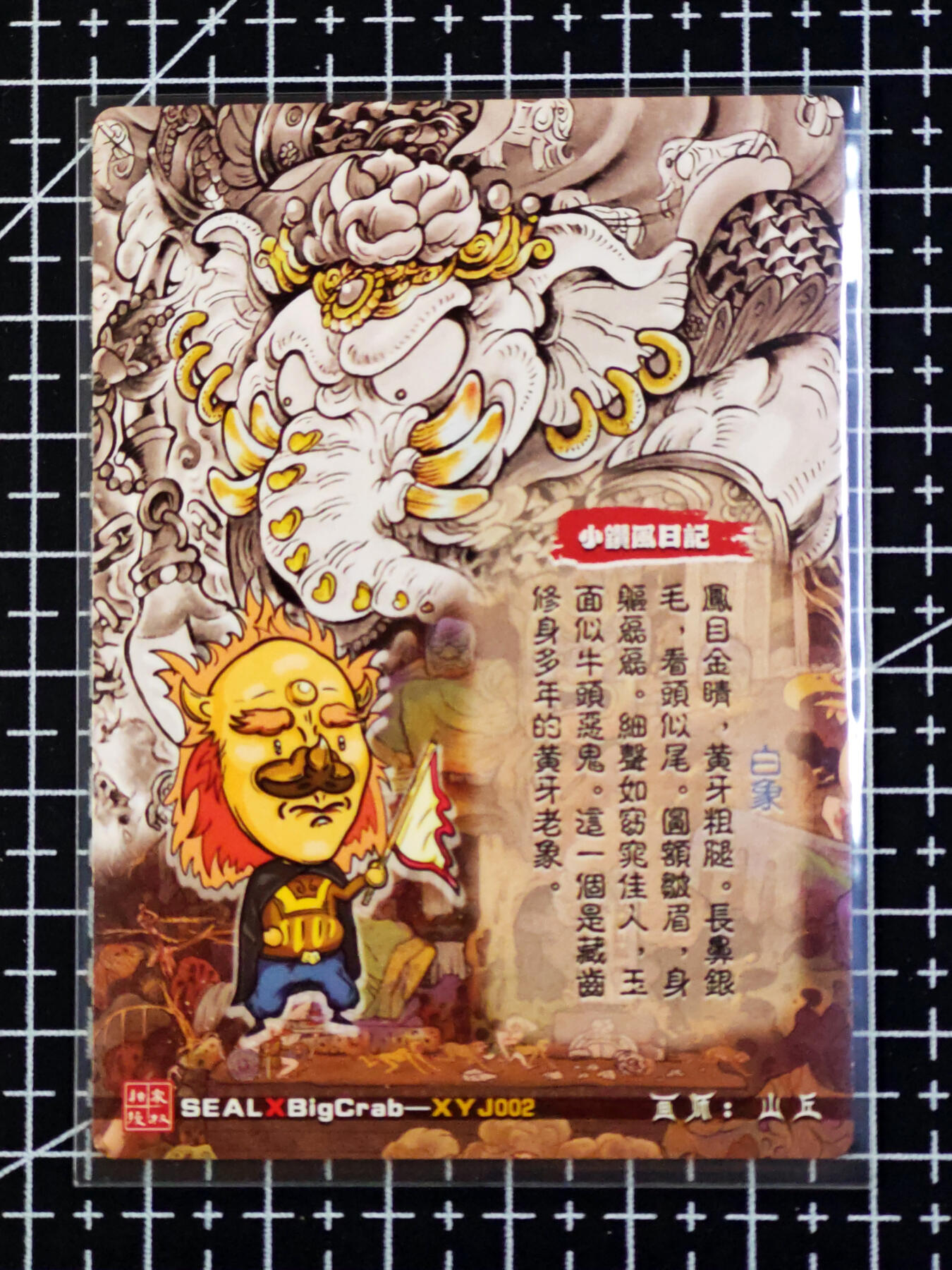 琦卡当当铺 第07期 周二结束 ★★人少漏多结束早★★太 (分享有奖)持续收拍品中~更多福利欢迎加群了解 奇点-盲包系列-白象精-粗闪-1张