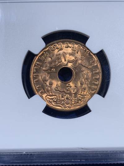 《竞宝斋》第406场 周日，周一，2场连拍 （全场包邮） NGC MS65RD 荷属东印度1945年一分，有趣的中孔铜币，BU好品