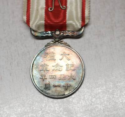 大猫徽章拍卖 第275期 勿忘国耻 日章一组