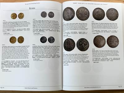 《竞宝斋》第406场 周日，周一，2场连拍 （全场包邮） SBP 香港拍卖目录 大开本 包含中西方精品钱币 精美印刷 重达2.2公斤