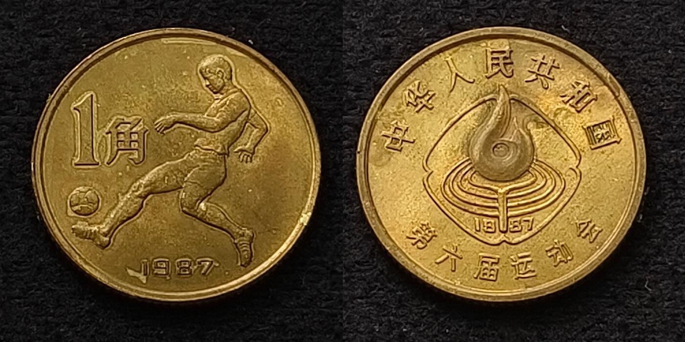 【全场包邮】纯粹捡漏拍448场 中国1987年六运会官方盒装3枚套币