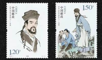 听雨轩人物类专场邮票（本场邮票均全品保真可寄信） - 2016-7  宋慈一套两枚。
