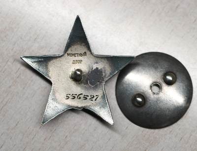 大猫徽章拍卖 第275期 苏联红星勋章7⃣️ 档案齐全 狙击手