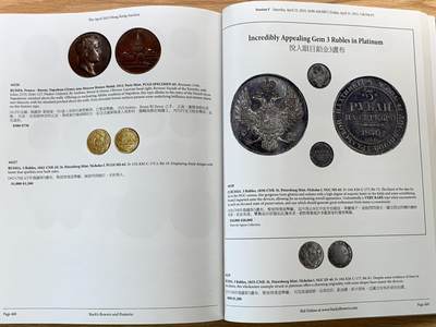 《竞宝斋》第406场 周日，周一，2场连拍 （全场包邮） SBP 香港拍卖目录 大开本 包含中西方精品钱币 精美印刷 重达2.2公斤