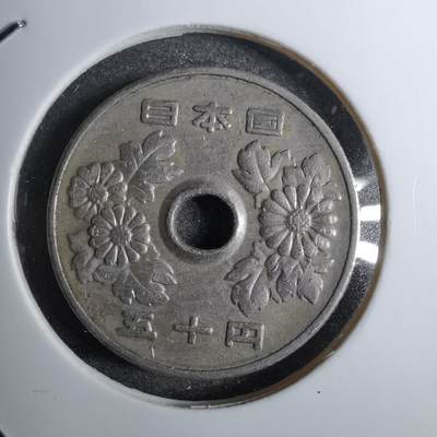 沼泽如烟--第800场 - 昭和四十五年五十元