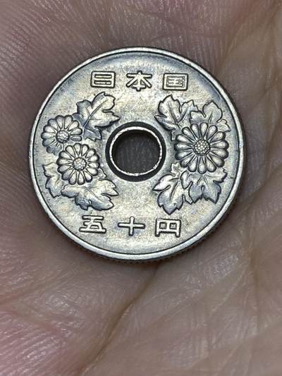 2025年第七十三场(总第九十九场）外国好品散币(免佣金) - 日本1975年50円(昭和五十年)