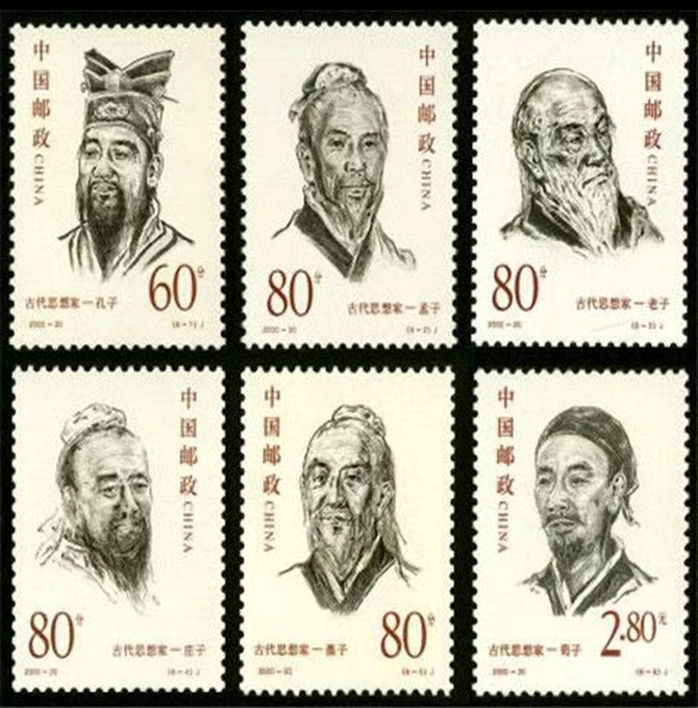 2000-20  古代思想家一套六枚。