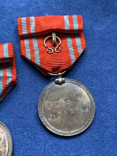 《竞宝斋》第406场 周日，周一，2场连拍 （全场包邮） 日本红十字会银章两枚 总重约25.8克