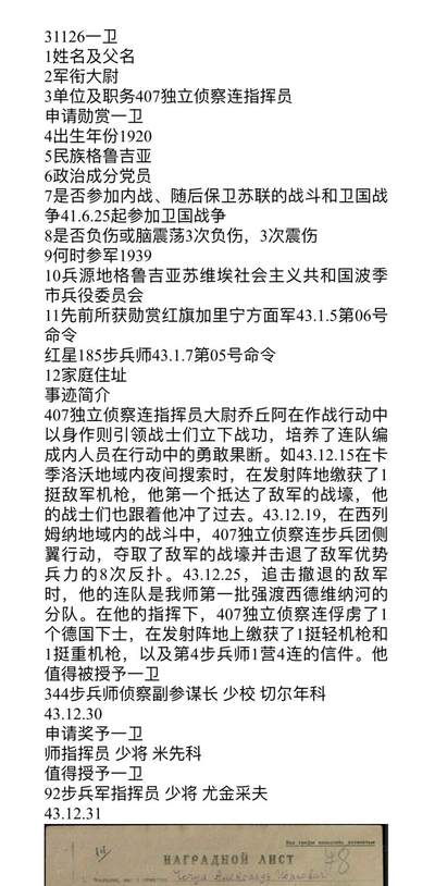 大猫徽章拍卖 第275期 苏联双红旗一卫套 档案齐全 全部原配银轮