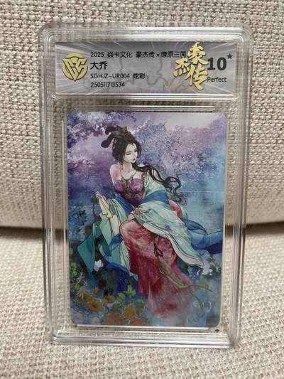 燎原豪杰传2、卡德曼，墨婉文化 - 【炫彩】巴丁 大乔 10星 燎原&豪杰传2