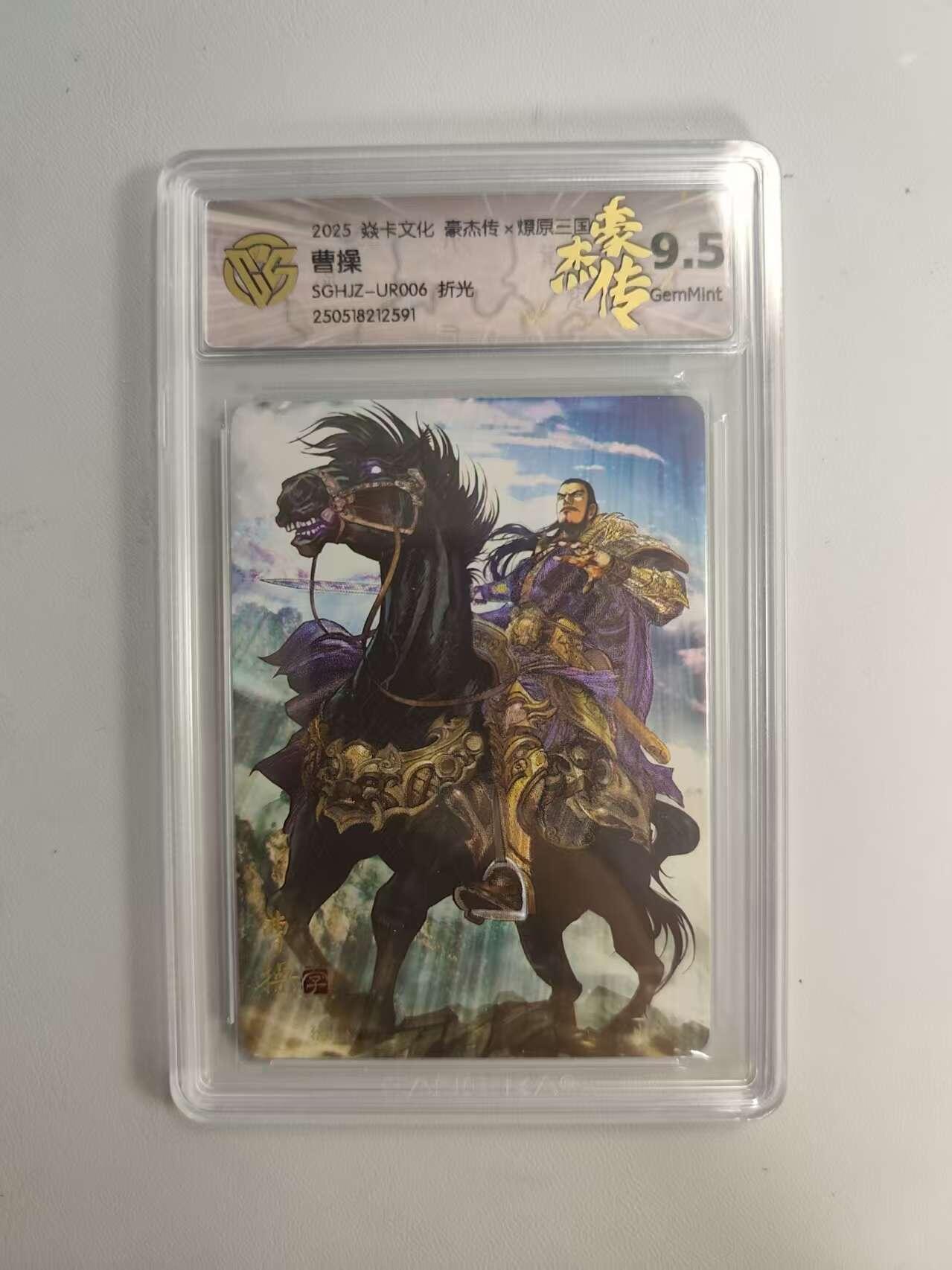 光影卡牌第18期，各家亲签，燎原豪杰传，持续收拍品