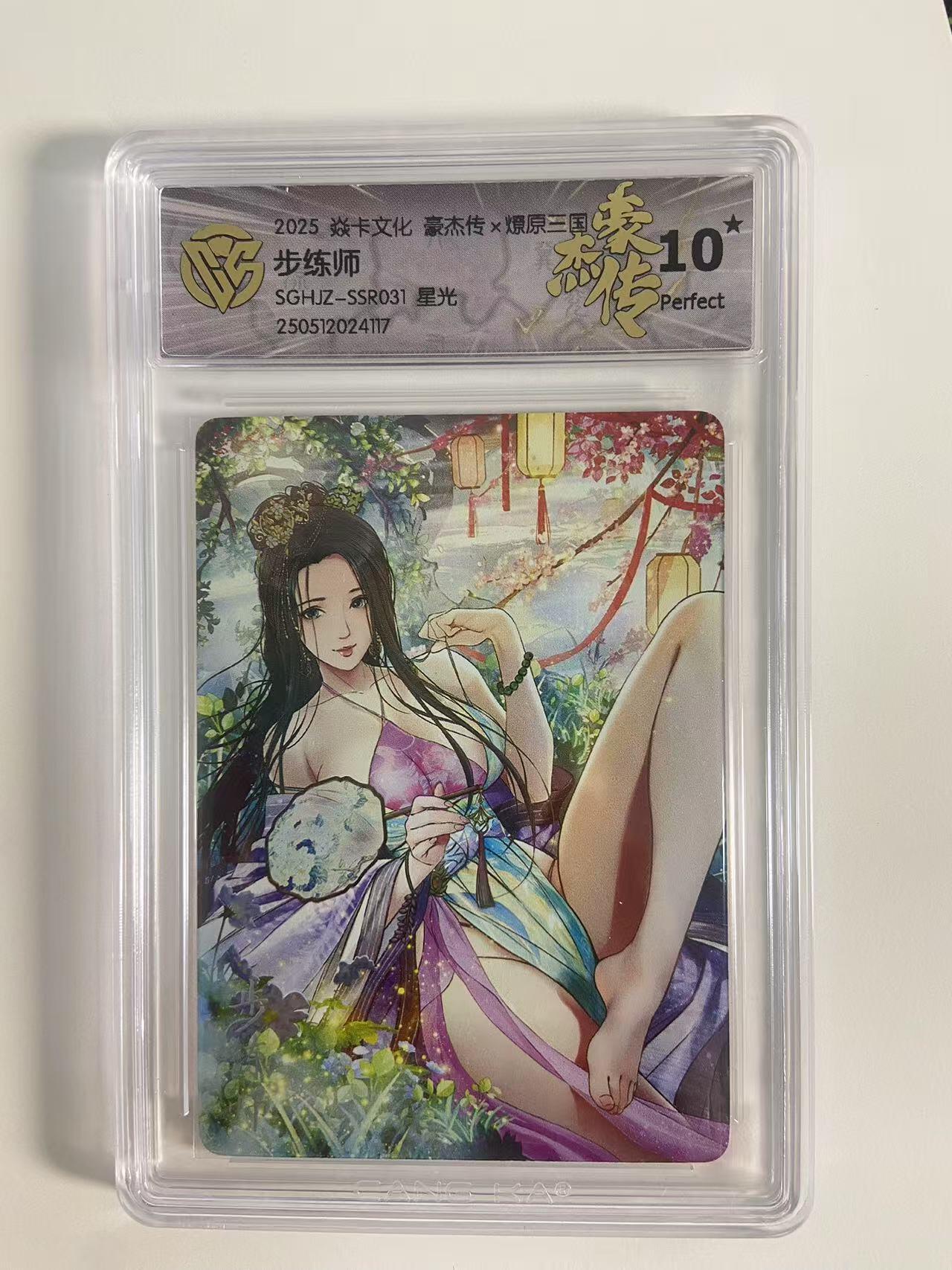 光影卡牌第18期，各家亲签，燎原豪杰传，持续收拍品