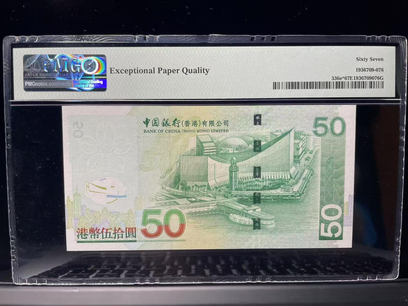 大中华拍卖第786期 香港中国银行0850补号 ZZ629613