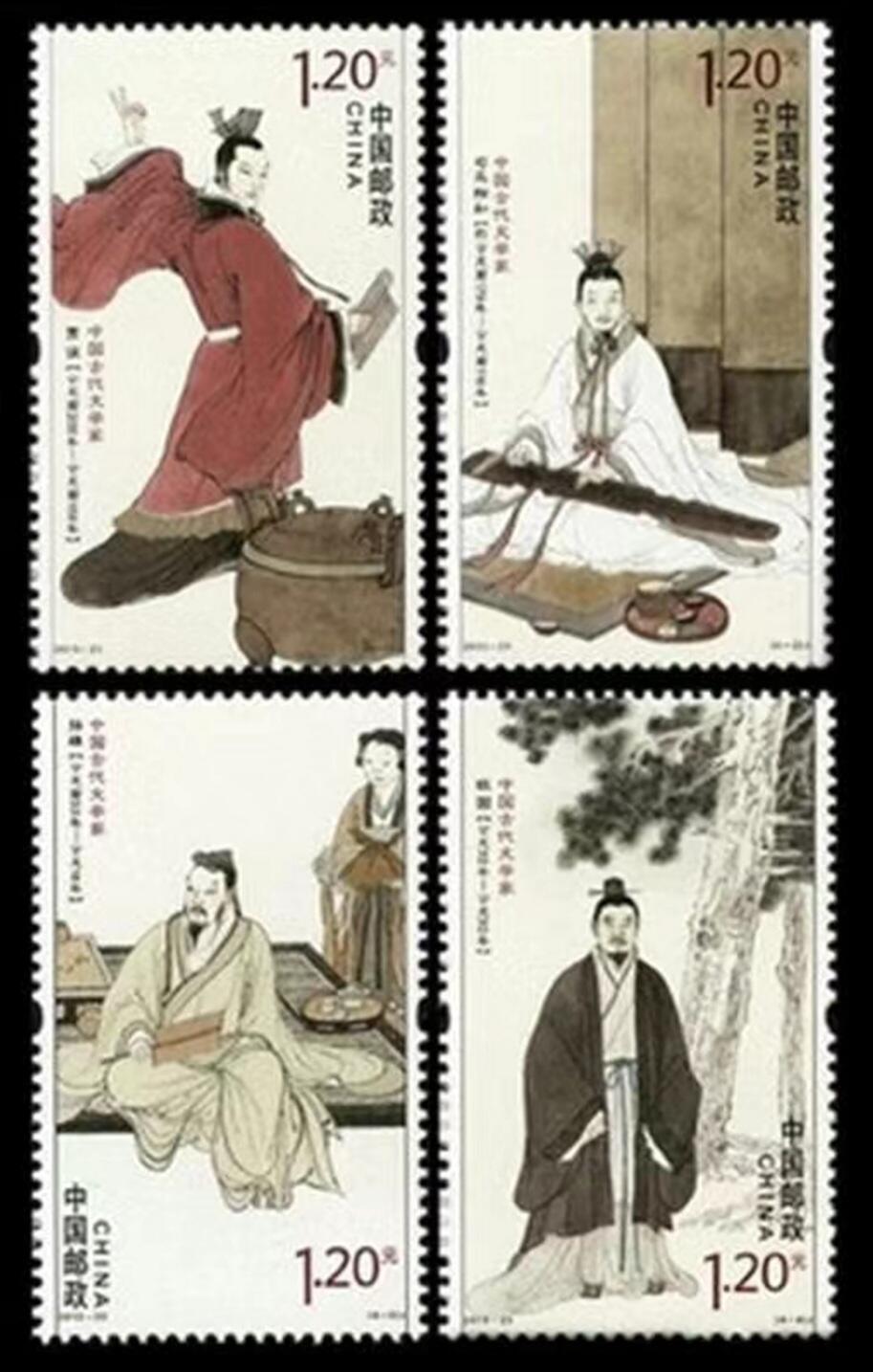 听雨轩人物类专场邮票（本场邮票均全品保真可寄信）