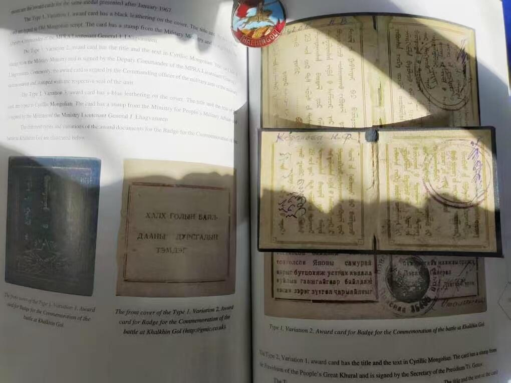 大猫徽章拍卖 第275期 诺门罕 哈拉哈河 哈拉沁 哈拉欣战役 halhingol Халхин Гол 40年代镜像版奖章加周年纪念奖章   同人一套 得主是苏联女战士 Козлова нина Федоровна 科兹洛娃 妮娜 费德洛夫娜  证书齐全完整一套 包含珍罕的老蒙文证书（拉格瓦苏伦签发）、周年纪念章证书。