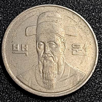 泉币菌-第67场-精品场 - 韩国 1996年100元 朝鲜半岛民族英雄李舜臣 铜镍币 硬币 24mm 