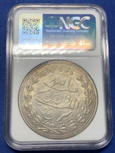 《竞宝斋》第406场 周日，周一，2场连拍 （全场包邮） NGC UNC 阿富汗AH1324(1906)埃米尔哈比卜拉·汗5R大银币 高细节难得