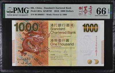 大中华拍卖第786期 - 香港渣打银行161000倒置号 BU696681
