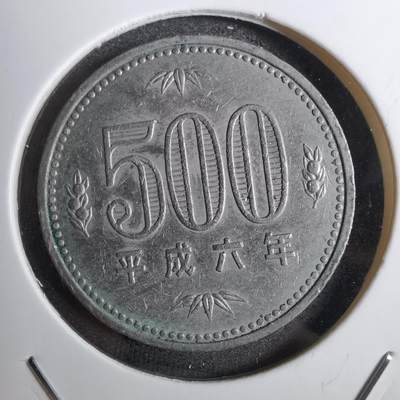 沼泽如烟--第800场 - 平成六年五百円