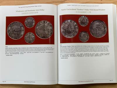 《竞宝斋》第406场 周日，周一，2场连拍 （全场包邮） SBP 香港 瑰宝之夜拍卖目录 大开本 包含精品国币 精美印刷 重达1.08公斤