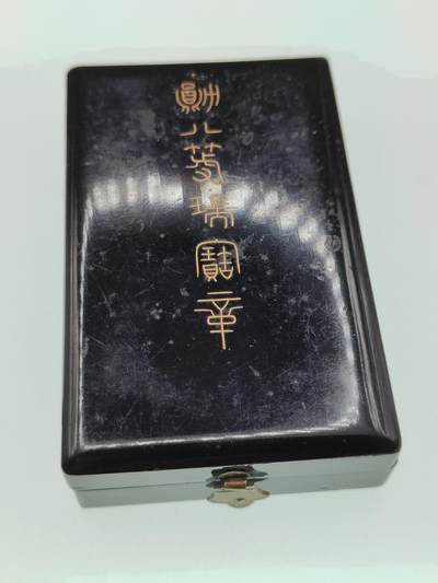 0元起拍勋章 第281期 咸鱼国勋章拍卖专场 7月30日（周三）下午6：00开始 稀少早期暗色绶带 明治早期八等瑞宝章银制带盒