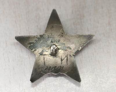 大猫徽章拍卖 第275期 苏联红星勋章4⃣️ 档案齐全 珐琅五点钟方向修复