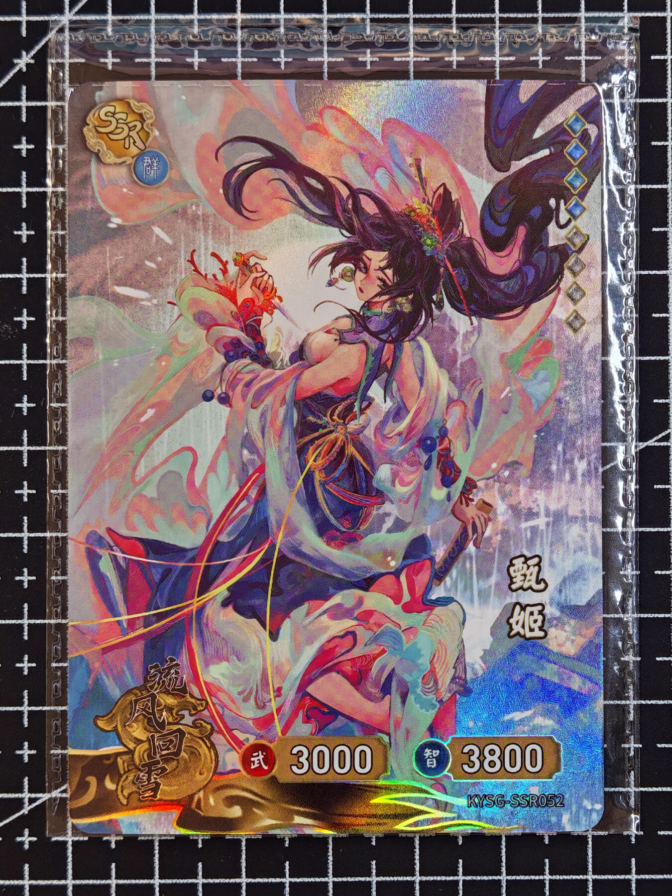 琦卡当当铺 第07期 周二结束 ★★人少漏多结束早★★太 (分享有奖)持续收拍品中~更多福利欢迎加群了解 卡游-卡游三国-貂蝉-1张