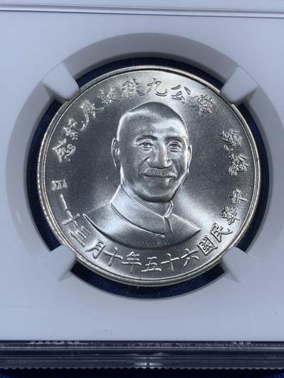 《竞宝斋》第406场 周日，周一，2场连拍 （全场包邮） NGC MS66 台湾省1976年蒋公九秩纪念银章 2000台币