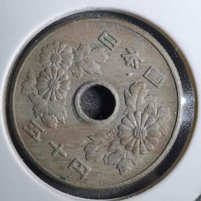 沼泽如烟--第800场 - 昭和四十九年五十円