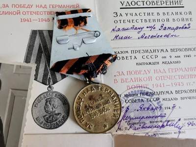 大猫徽章拍卖 第275期 苏联二战带证书战胜日本德国、攻克柯尼斯堡、列宁格勒建城250周年纪念章  女军医获得，带得主证书和照片
