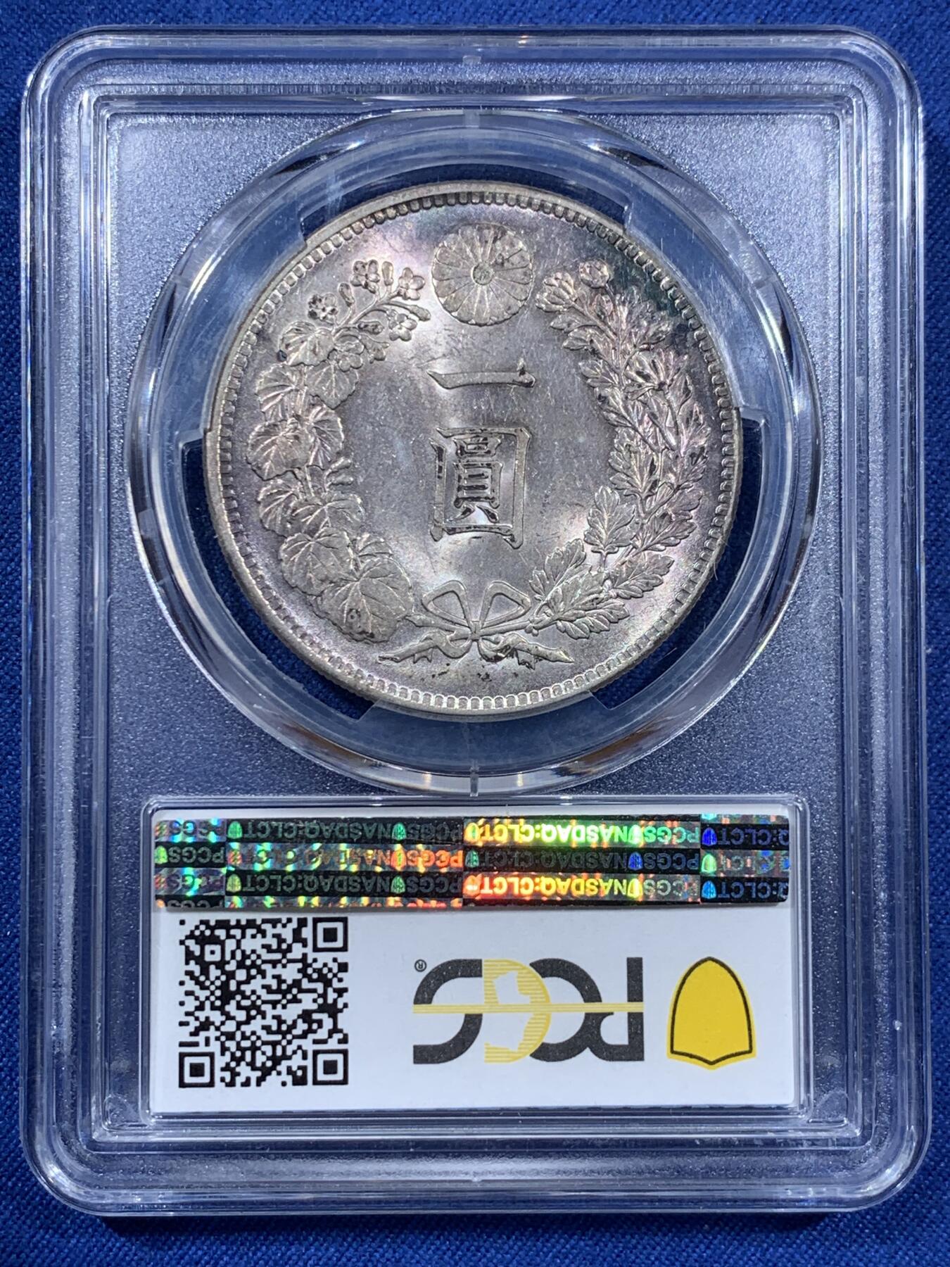 《竞宝斋》第406场 周日，周一，2场连拍 （全场包邮） PCGS MS62 日本1904明治三十七年 1元 龙虾 银币 紫罗兰 包浆 非常漂亮