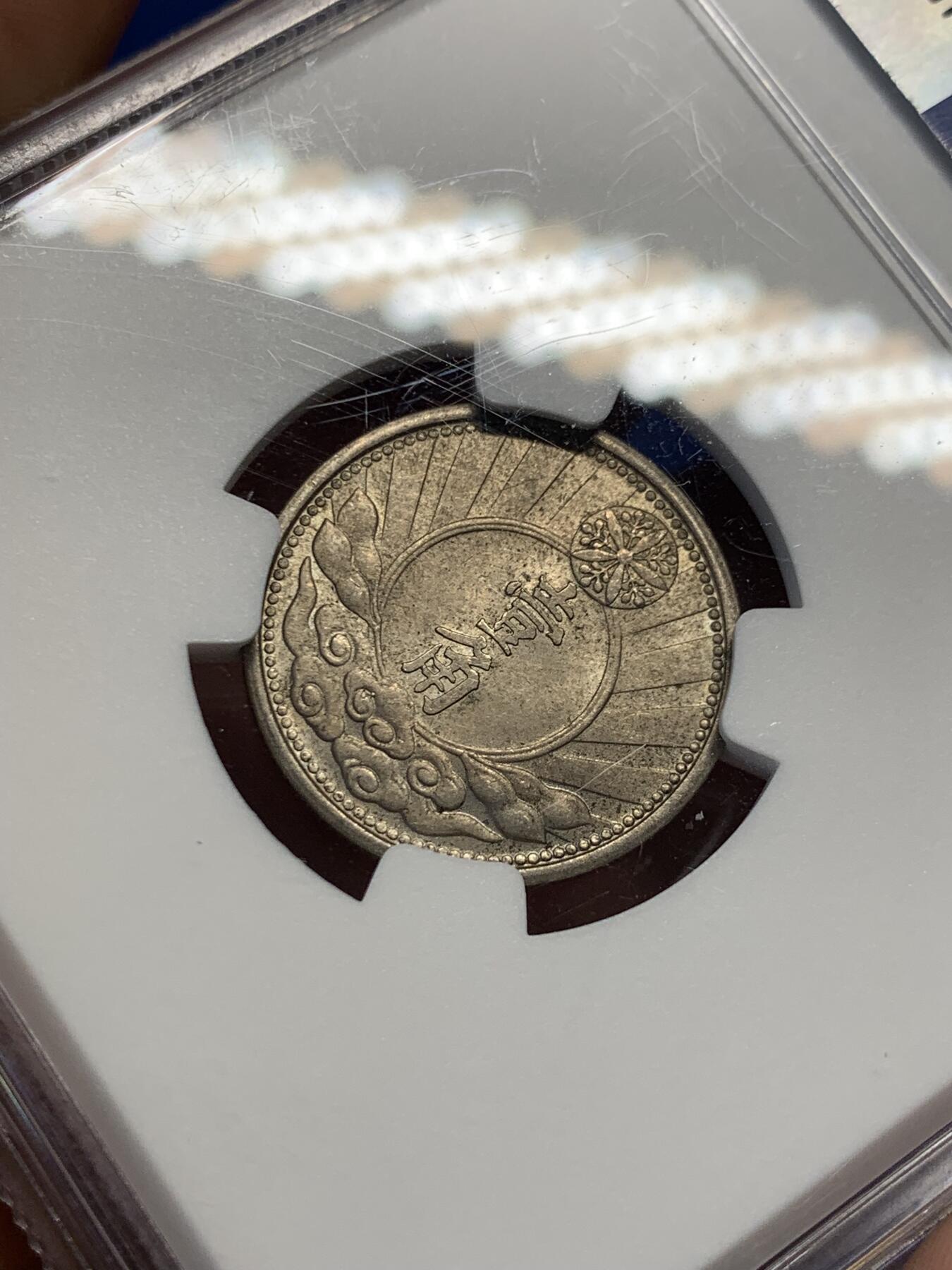 《竞宝斋》第406场 周日，周一，2场连拍 （全场包邮） NGC MS63 满洲国康德七年双头马一角，单年份发行，满洲国经典品种