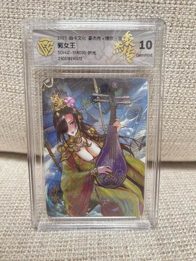 燎原豪杰传2、卡德曼，墨婉文化 - 【折光】巴丁 郭女王 10g 燎原&豪杰传2