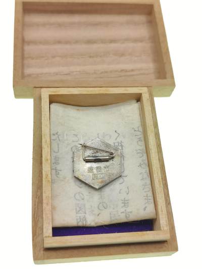 0元起拍勋章 第281期 咸鱼国勋章拍卖专场 7月30日（周三）下午6：00开始 日本敬老珐琅章银制带盒带纸