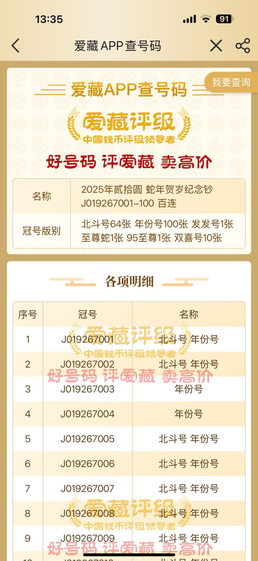 《外钞收藏家》第五百五十二期（本期为畅拍场）（本平台长期征集拍品、欢迎藏友们联系合作）