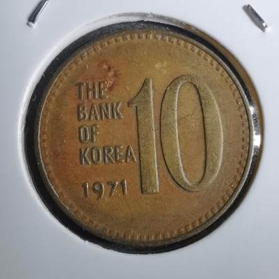 沼泽如烟--第800场 - 韩国1971年十元