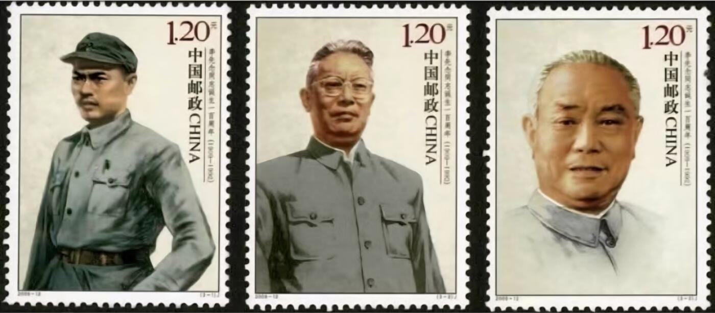2009-12 李先念一套三枚。