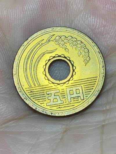 2025年第七十三场(总第九十九场）外国好品散币(免佣金) - 日本1986年5円(昭和六十一年)