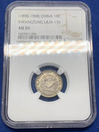 《竞宝斋》第406场 周日，周一，2场连拍 （全场包邮） - NGC AU55 广东光绪7.2龙毫，即二角，龙鳞粒粒分明，黄油彩浆，转光品