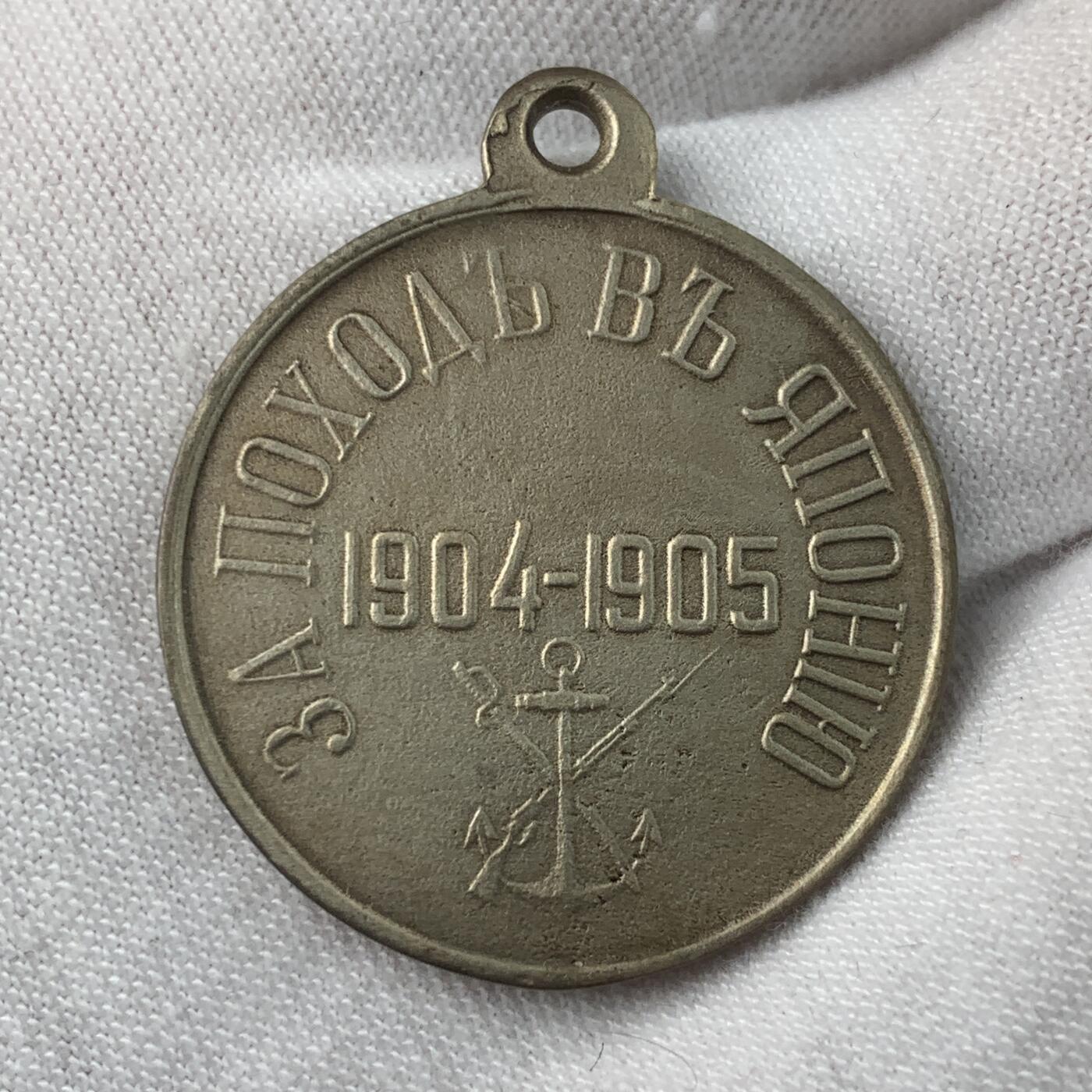掌中浮雕-藏着的欧洲第032场 沙俄徽章1904—1905年日俄战争参战人员纪念奖章，29mm