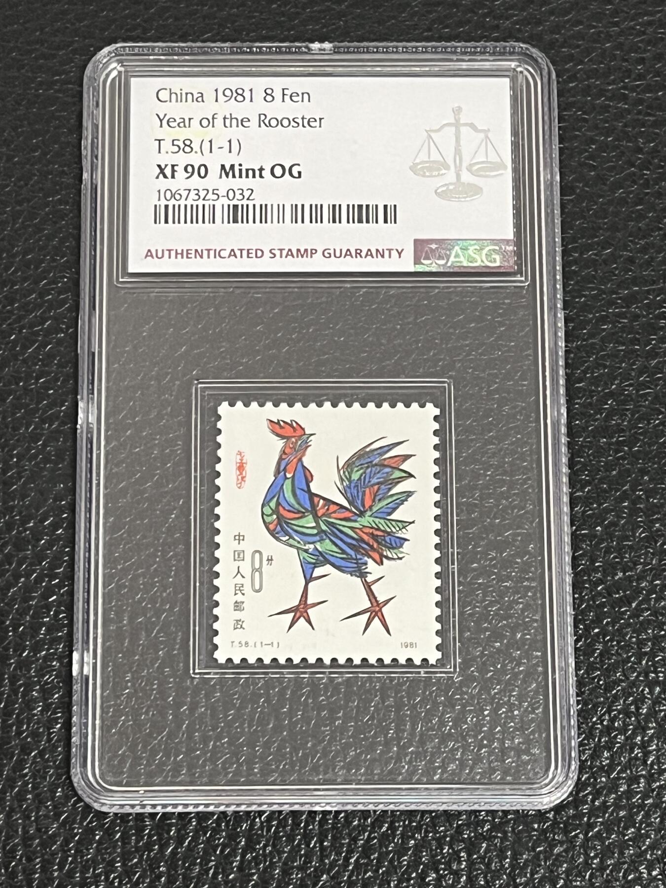洪涛臻品批发群 精选邮票限时拍卖第1060期  T58一轮生肖鸡 ASG90OG，版撕送评，票面全品无瑕疵，注意捡漏
