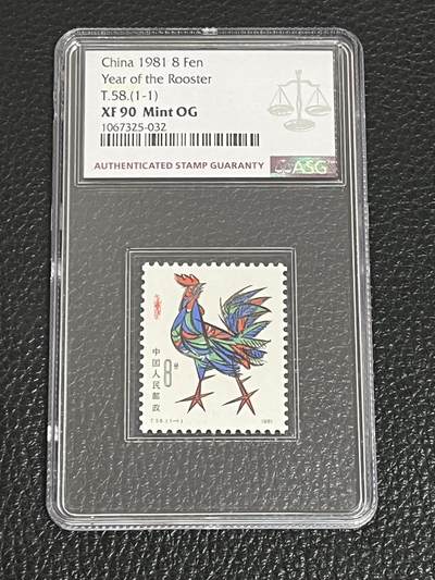 洪涛臻品批发群 精选邮票限时拍卖第1058期  - T58一轮生肖鸡 ASG90OG，版撕送评，票面全品无瑕疵，注意捡漏