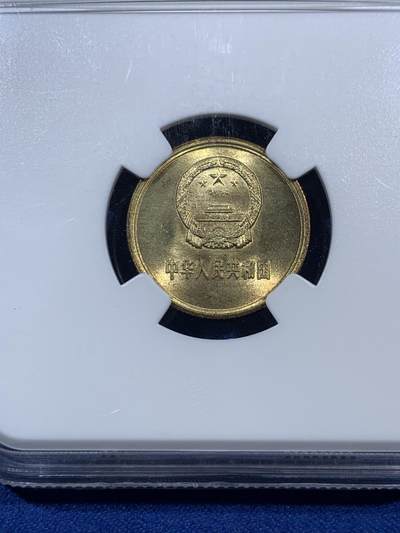 《竞宝斋》第406场 周日，周一，2场连拍 （全场包邮） 两枚一组 NGC MS66 1981年长城币1角+5角